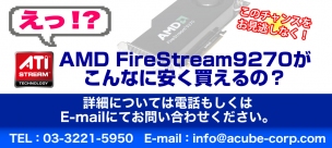 firestream_specialprice.jpg