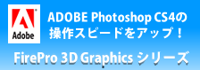 photoshopcs4firepro.png