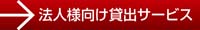 rental_service