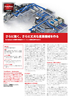 AMD-M127_Solidworks_CaseStudy_JP