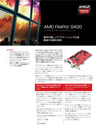 AMD-M345_S400_Datasheet_JP