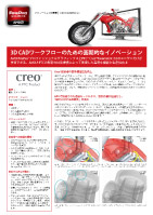 FirePro_Creo2_SolutionSheet