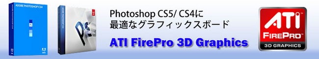 phososhopcs5_firepro.jpg