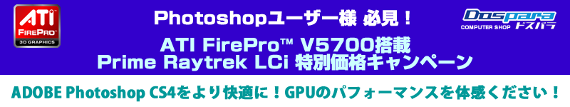 photoshopcs4_thirdwave_campain2.png
