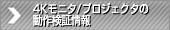 4k_verfication.png