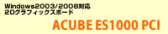 es1000.png