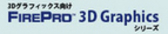 firepro3d.jpg