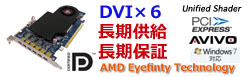 E6760-6xDVI-FAN