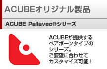 acube_pallavec
