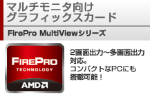 firepro_MV_graphics