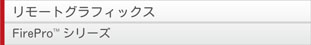 top_remote_graphics.jpg