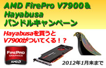 v7900-hayabusa