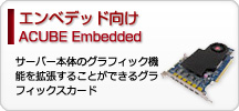 embedded