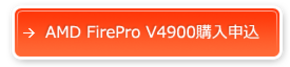 V4900_buy