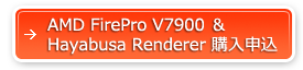 v7900Hayabusa_campagin