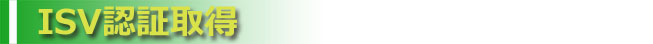 isv_certified