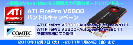 daikin_campaign201012.png
