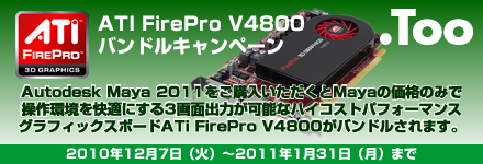 too_campaign201012.png