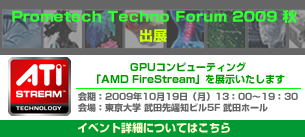 prometech_autunm.png