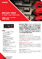 AMD-N217_W9100_Datasheet_JP