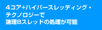 4core.png 4core.png