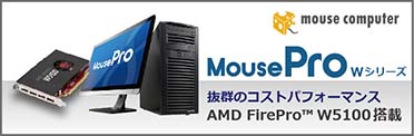 AMD FirePro W5100 - 株式会社エーキューブ