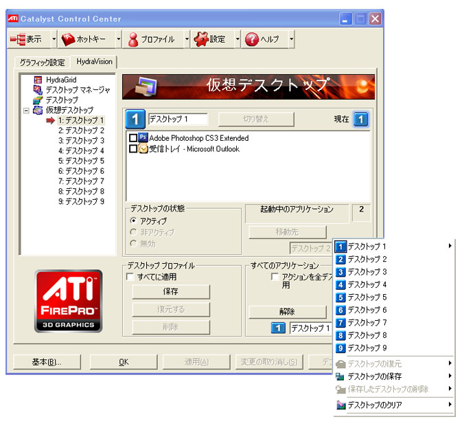 FirePro 2460 PCI-Ex16 - 株式会社エーキューブ